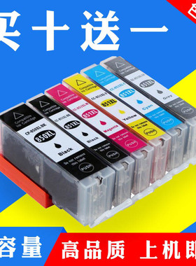 适用佳能850 851墨盒ix6780 6880 ip8780 IP7280 7200 ix6700墨盒