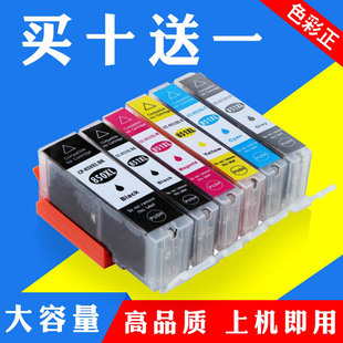 7200 适用佳能850 ix6700墨盒 IP7280 ip8780 851墨盒ix6780 6880