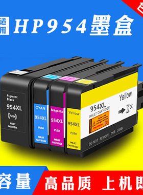适用惠普954XL 墨盒 HP pro 8210 8710 8720 8730 7740 墨盒黑彩