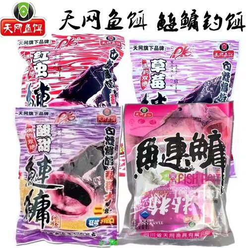 天网鱼饵PK牛P酸甜草莓饵