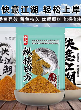 曾大盆鱼饵腥香野钓鲫鱼饵料