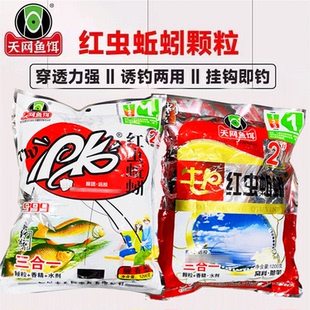 天网PK红虫蚯蚓颗粒999打窝鱼饵1200克窝料钓饵野钓湖库鲫鲤草鱼