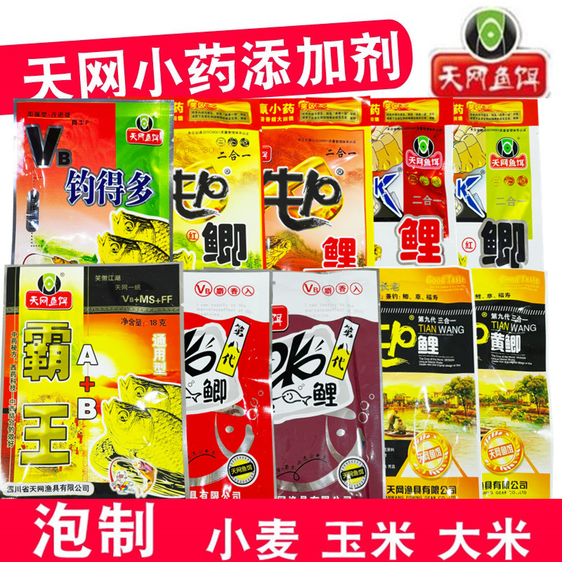 天网PK鲤牛p鲫泡米钓鱼精添加剂