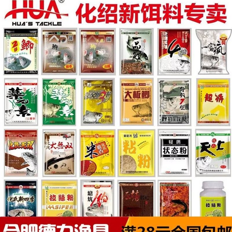化氏鱼饵元素4化绍大板鲫超疯藻