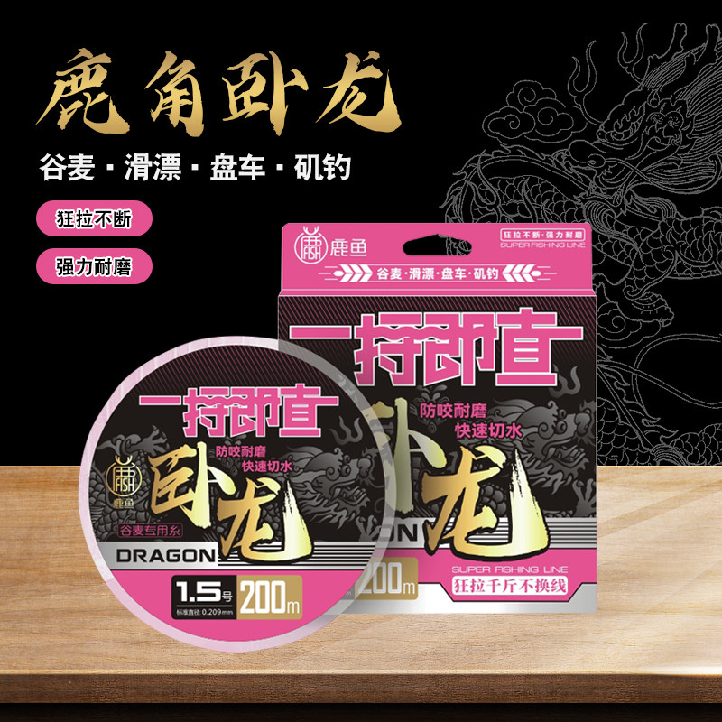 鹿鱼新品卧龙鱼线一捋即直钓鱼线
