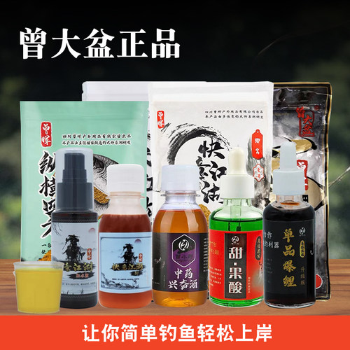 曾大盆合集纵横四方黑坑添加剂