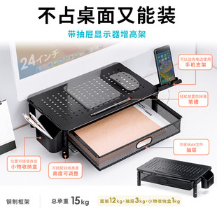日本SANWA台式显示器垫高底座钢质电脑增高台架子笔记本桌面置物