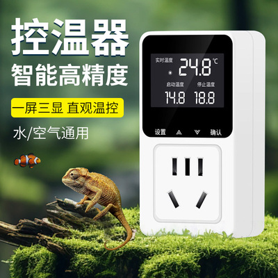 鱼缸宠物加热棒温控器
