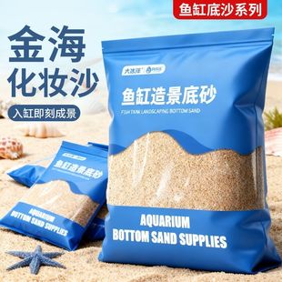 鱼缸底砂造景装饰雨林沙南美溪流沙石火山石头化妆沙白沙子乌龟缸