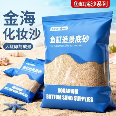鱼缸底砂造景装饰雨林沙南美溪流沙石火山石头化妆沙白沙子乌龟缸