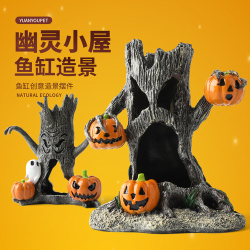 仿真树皮树洞繁殖罐躲藏洞鱼缸万圣节造景小摆件躲避南瓜房菠萝屋