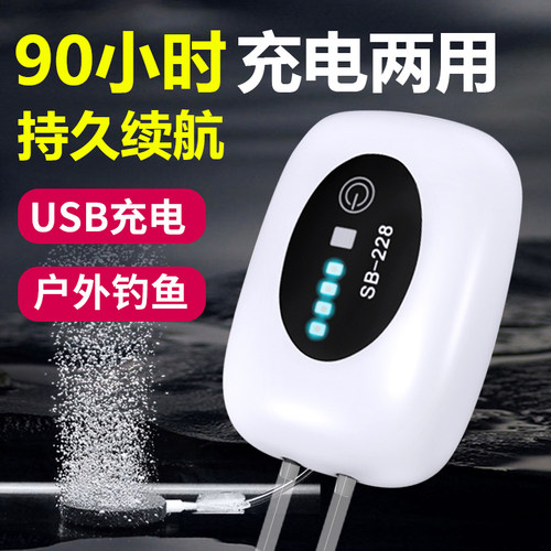 松宝可充电两用usb便携式氧气泵