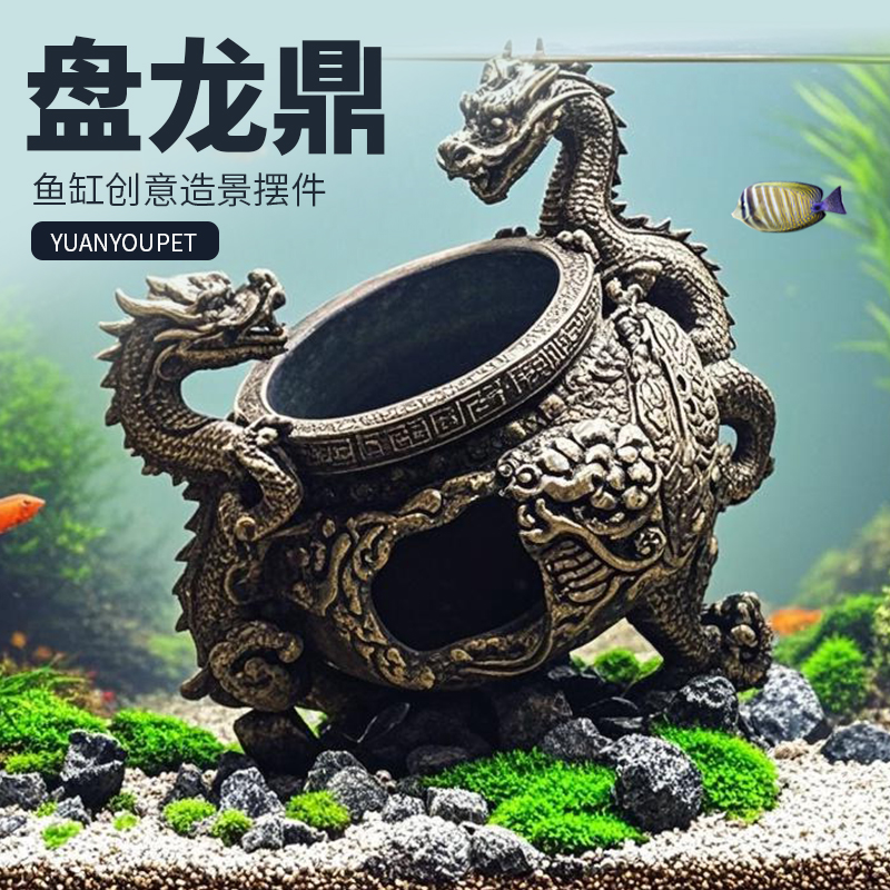鱼缸造景装饰古鼎空心躲藏洞穴