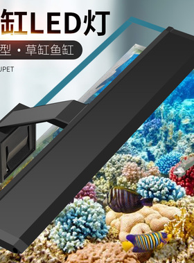 鱼缸灯LED灯节能照明水族箱防溅水草缸灯高亮小型造景支架小夹灯