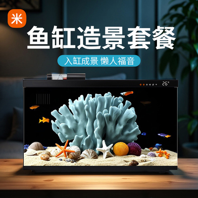 适配小米一代仿真生态鱼缸布景造景全套套餐成品装饰珊瑚假山摆件