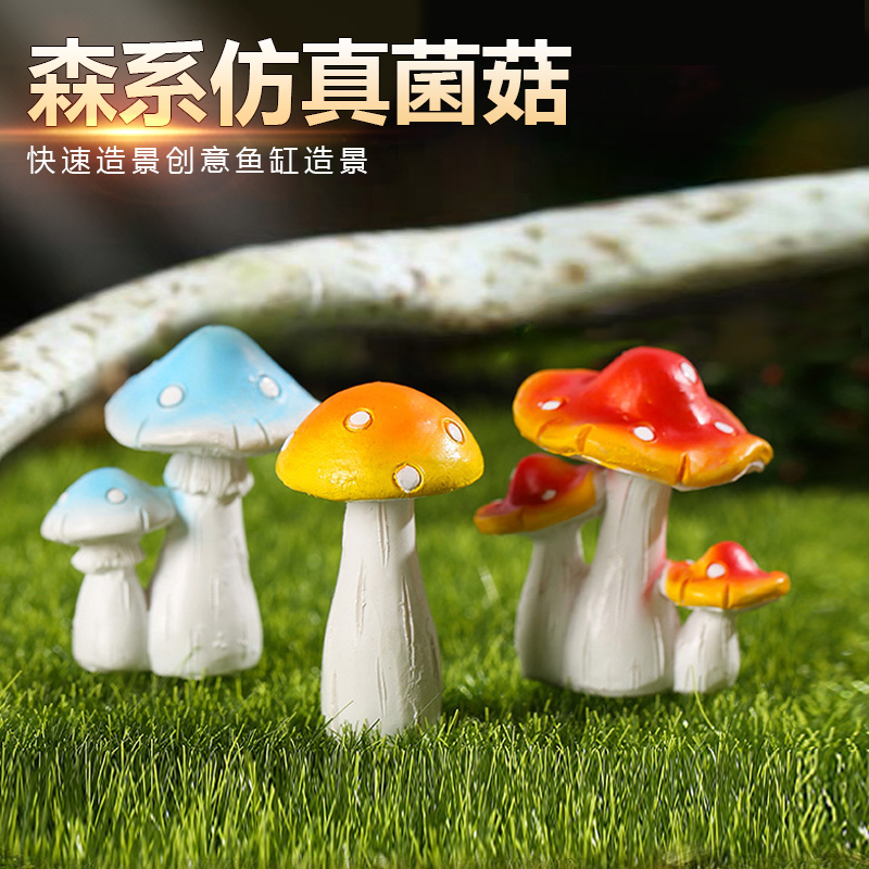 鱼缸造景仿真小蘑菇装饰品庭院盆景微景观树脂摆件可爱迷你生态瓶