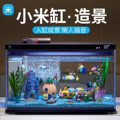 适配小米一代鱼缸造景全套餐仿真鱼缸布景海绵宝宝装饰彩石摆件