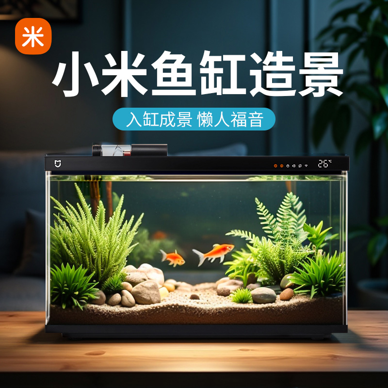 适配小米鱼缸造景全套套餐仿真生态鱼缸布景成品智能造景装饰摆件