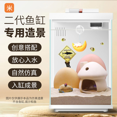 适配小米二代鱼缸造景摆件假山全套卡通陶罐装饰懒人水草布景珊瑚