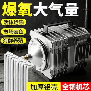 大型增氧泵卖鱼大号打氧机鱼缸氧气泵增氧机海鲜鱼池充氧泵大功率