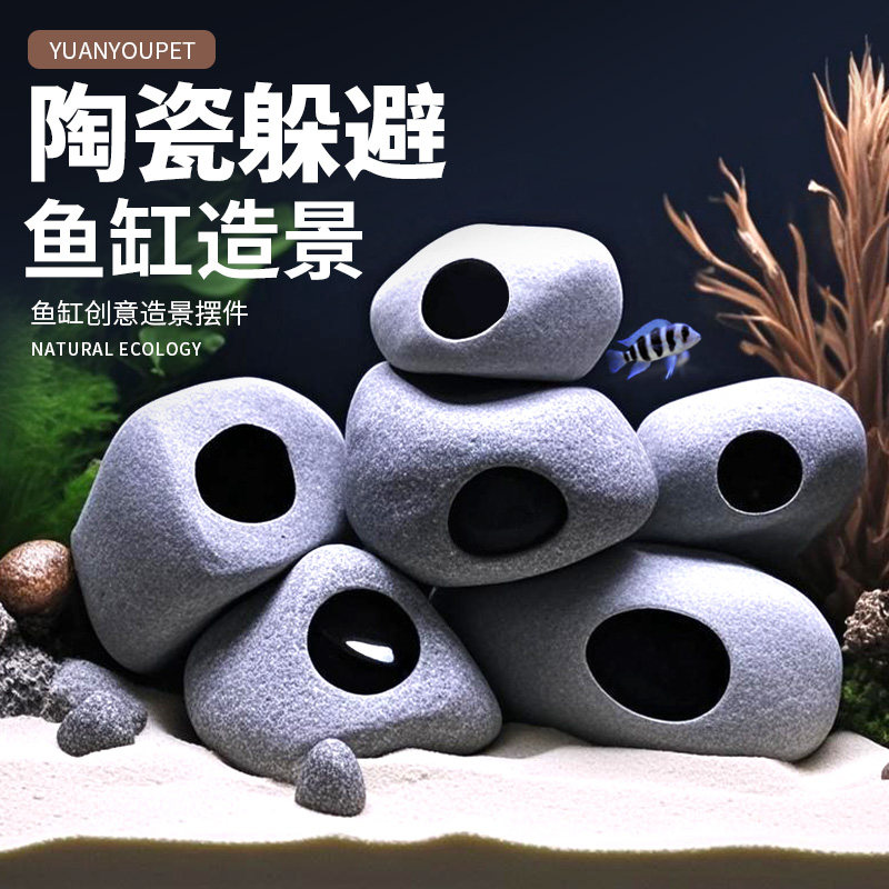 鱼缸水族箱繁殖罐三湖慈鲷鱼罐躲避屋陶罐造景石头景虾屋躲避洞穴
