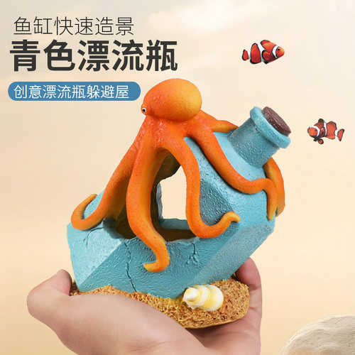 鱼缸漂流瓶创意小摆件