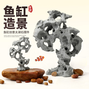 鱼缸仿真假山造景套餐太湖石盆景生态石头庭院微景观布景躲避屋