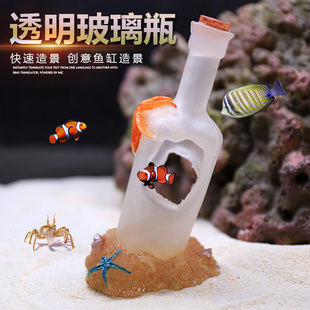 鱼缸造景装 饰品小摆件漂流瓶观赏鱼缸躲避屋内饰摆件创意珊瑚套餐
