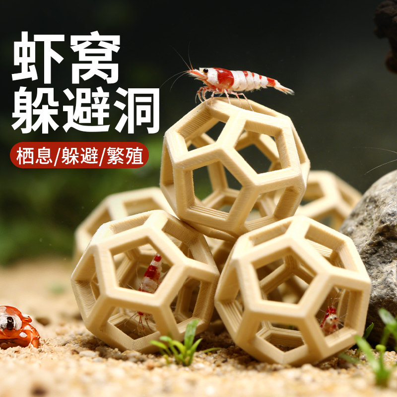 鱼缸虾窝鱼虾躲避洞穴造景全套餐3D装饰水族假山躲避屋创意小型图片
