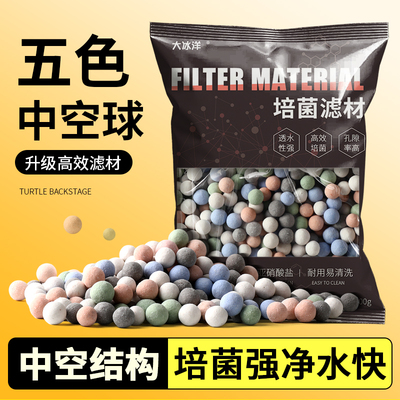 中空石英球鱼缸过滤器材料小颗粒净水过滤石鱼池硝化细菌屋底滤材