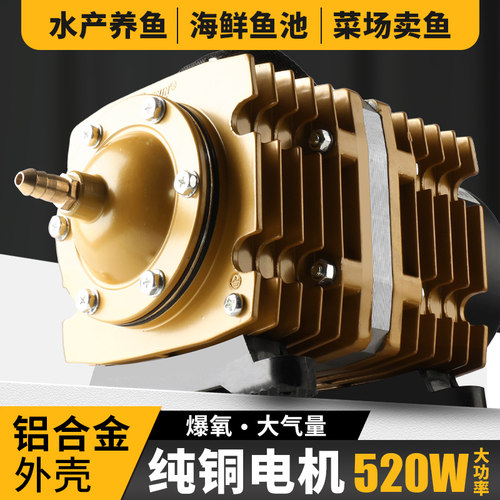 小型增氧泵卖鱼大号增氧机海鲜鱼池充氧泵大功率打氧机鱼缸氧气泵