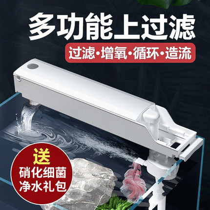 鱼缸顶部过滤器三合一净水循环泵滴流盒小型过滤上滤外置顶滤盒