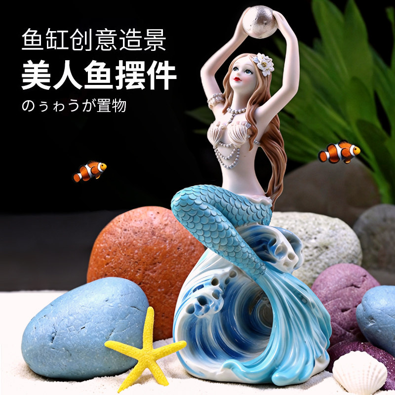 鱼缸造景美人鱼假山摆件装饰水草树脂客厅水族仿真套餐珊瑚组合