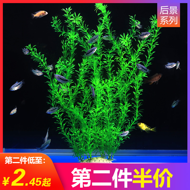 鱼缸水族箱装饰仿真水草水族造景套餐假水草装饰塑料高款大水草绿-封面