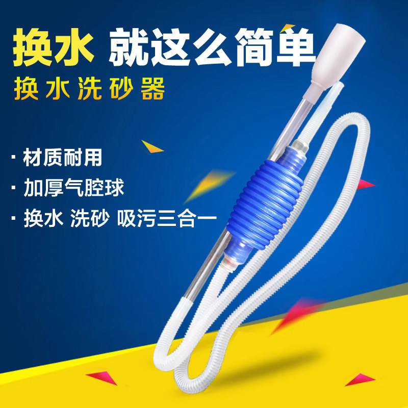 鱼缸吸便器抽水器清洁虹吸管手动