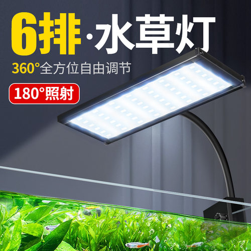 鱼缸灯LED节能照明灯小型夹灯