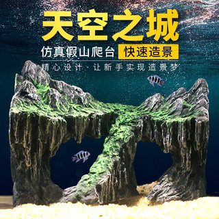 鱼缸造景假山躲避洞峡谷仿真山峰水草装饰摆件青苔乌龟爬台躲避屋