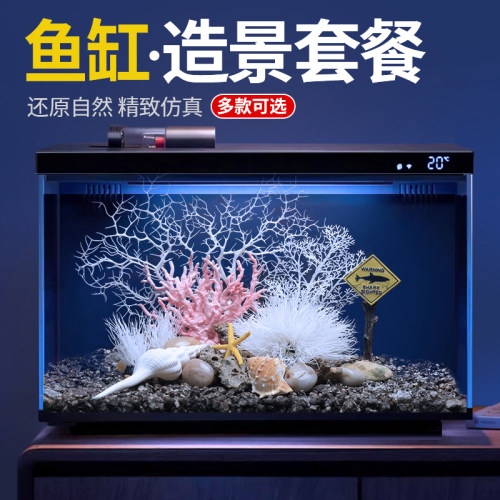 一代智能鱼缸造景套装全套餐摆件布景南美风生态景珊瑚假山
