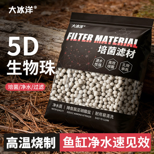 鱼缸滤材培菌净水珠生化球中空石英球陶瓷生物珠水族净水过滤材料