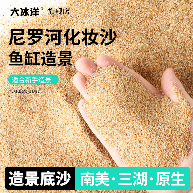 鱼缸底砂造景装饰天然原生溪流沙