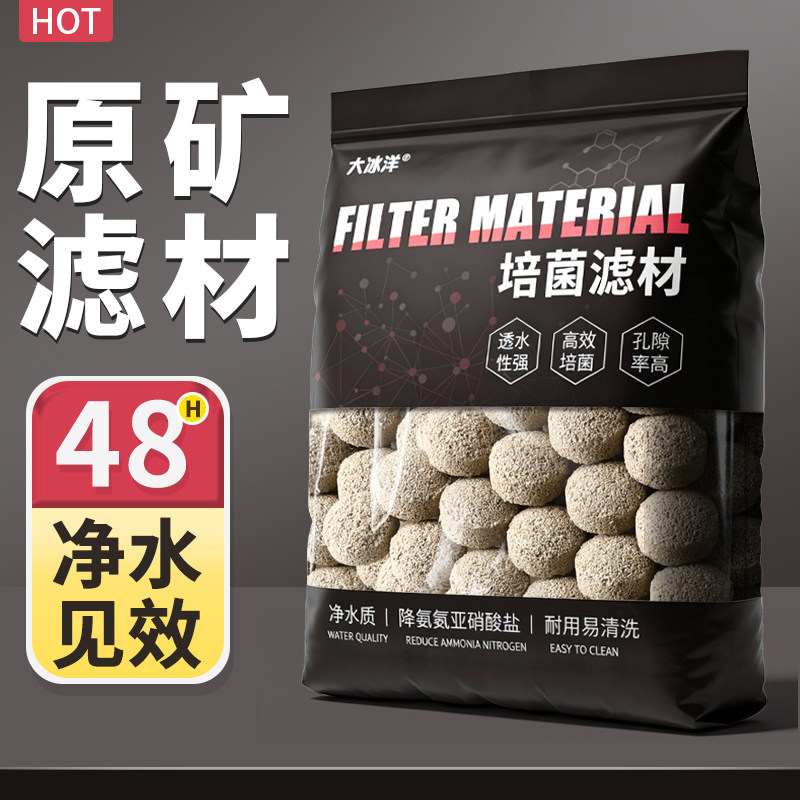 鱼缸水族箱纳米大方砖过滤材料硝化细菌屋鱼池净水过滤周转箱滤材,宠物/宠物食品及用品,过滤材料,淘宝优惠券,粉丝福利购,淘宝优惠卷