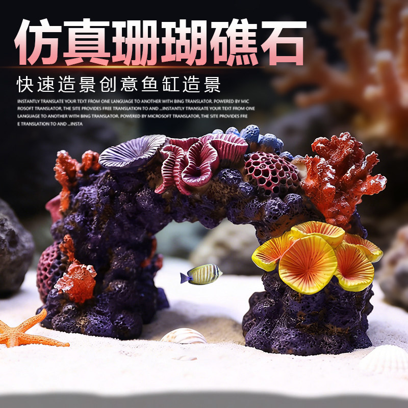 仿真海铁树红色装饰珊瑚图片