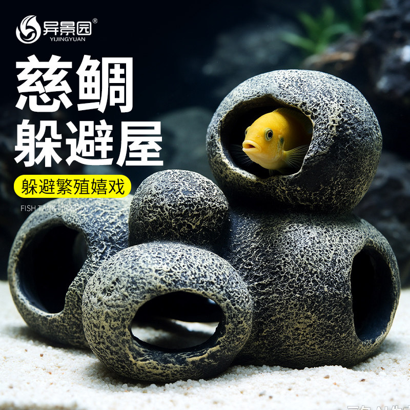 大号仿真陶罐造景水族石景鱼缸三湖慈鲷鱼虾屋繁殖罐石头躲避屋