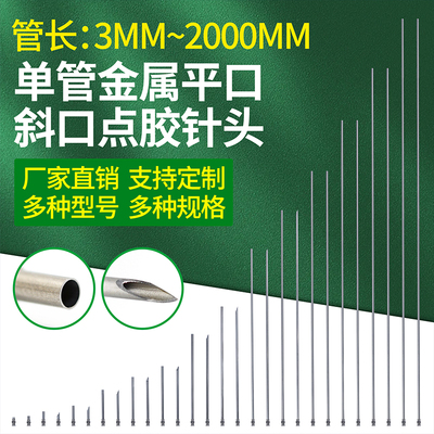 点胶针头1米/1.5米通用