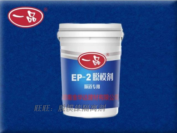 隧道一二衬涵洞专用脱模剂模板油 黑褐棕色 金华达一品 3~4倍兑水