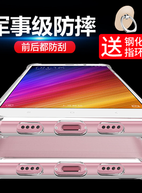 适用于小米5splus手机壳保护套透明软硅胶全包边四角气囊防摔软壳男女款MI液态硅胶软胶个性创意潮牌全包网红