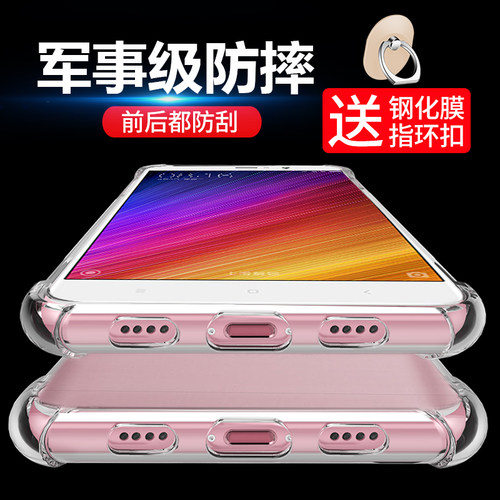 小米5splus手机壳mi四角包边