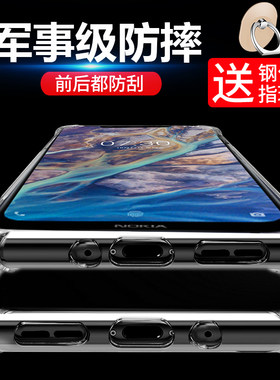 诺基亚防摔全包潮牌新款硅胶软壳