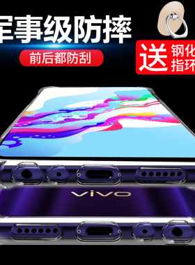 vivoz5手机壳vivo z5保护套z5外壳v1921A透明硅胶全包防摔气囊软壳步步高简约男女款新品液态磨砂超薄限量版5