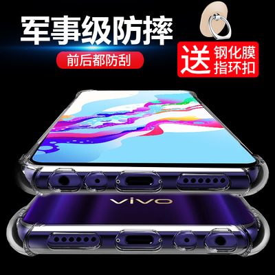 vivo保护套步步高限量版防摔气囊